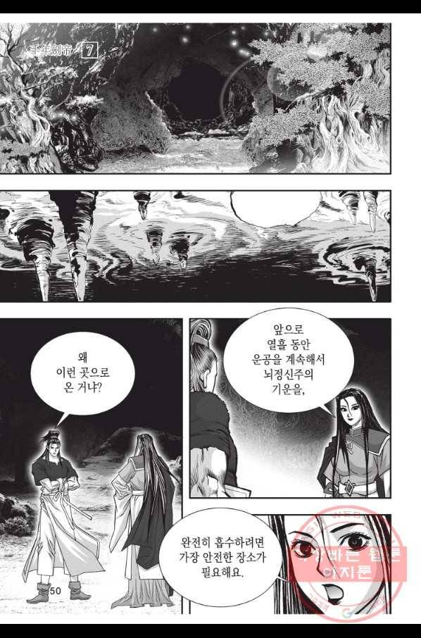 천년검제 20화 13