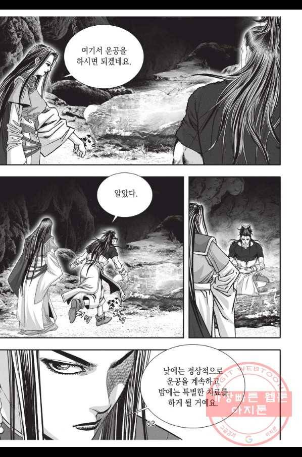 천년검제 20화 15