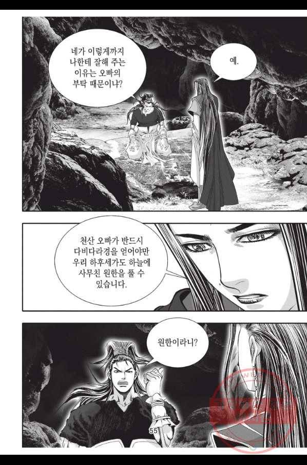 천년검제 20화 18