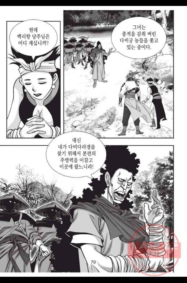 천년검제 20화 33