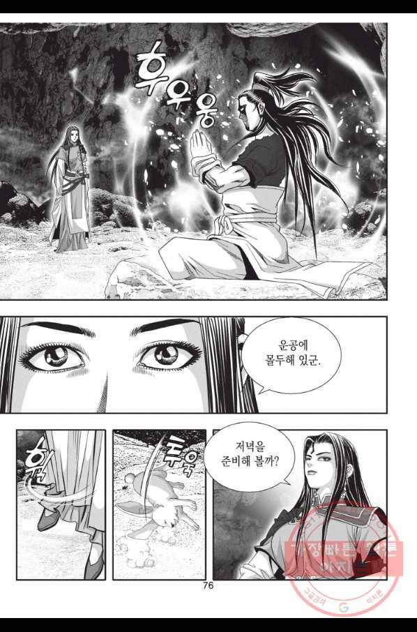 천년검제 20화 39