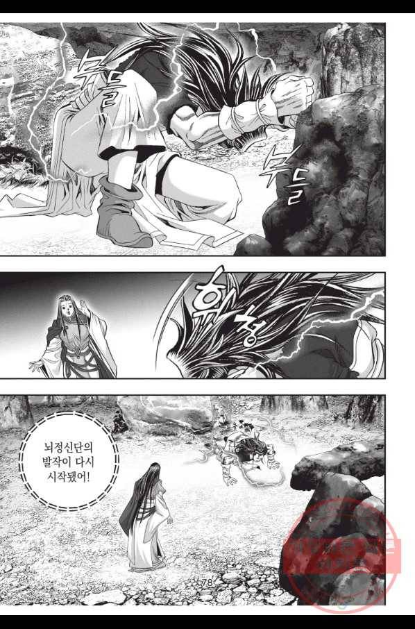천년검제 20화 41