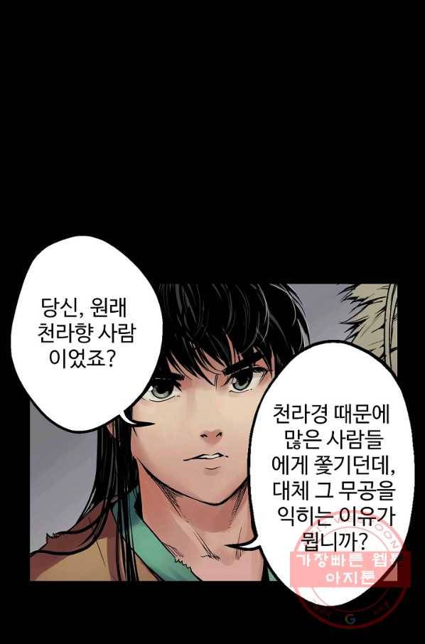 장봉행 86화 1