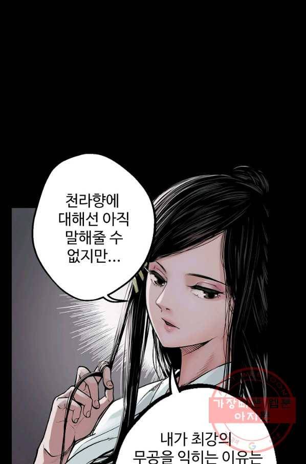 장봉행 86화 2