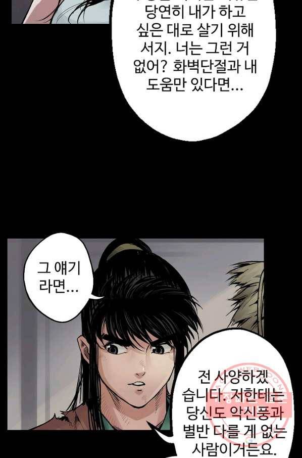 장봉행 86화 3