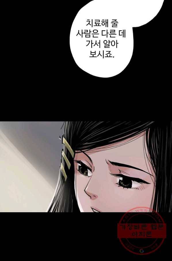 장봉행 86화 4
