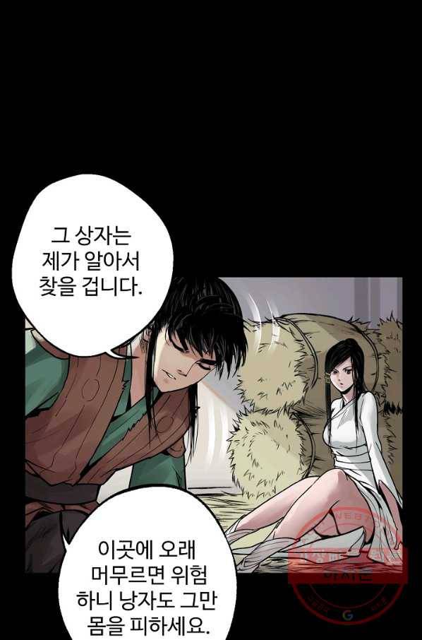 장봉행 86화 7