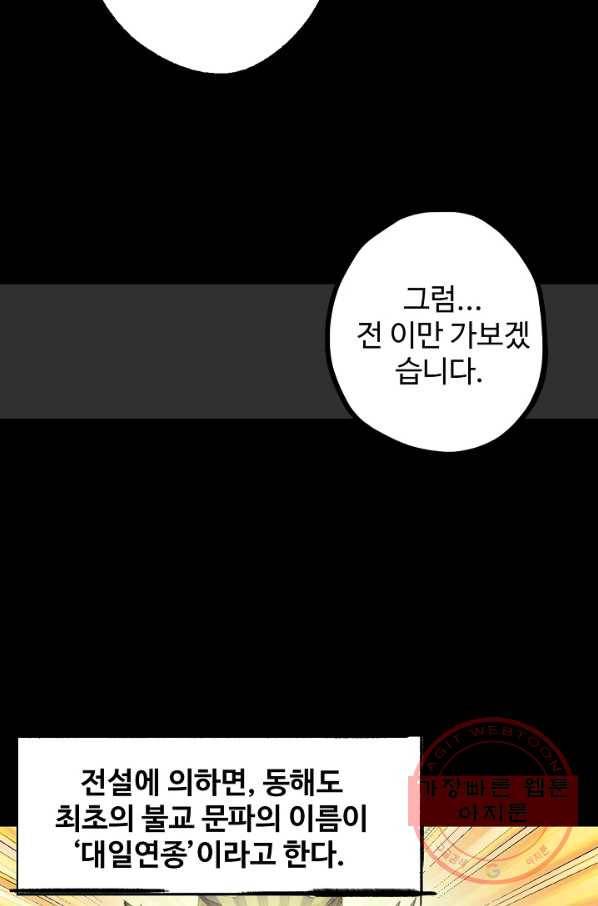 장봉행 86화 8