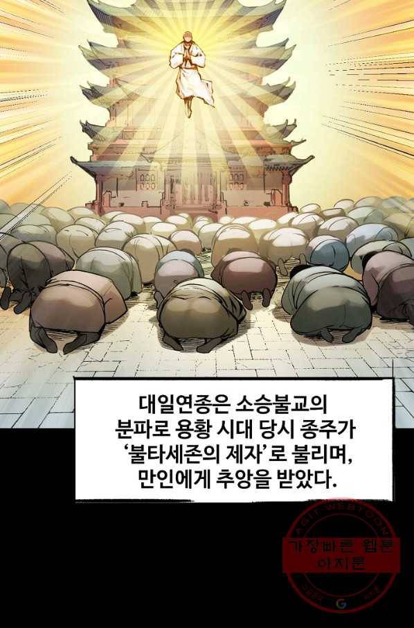 장봉행 86화 9