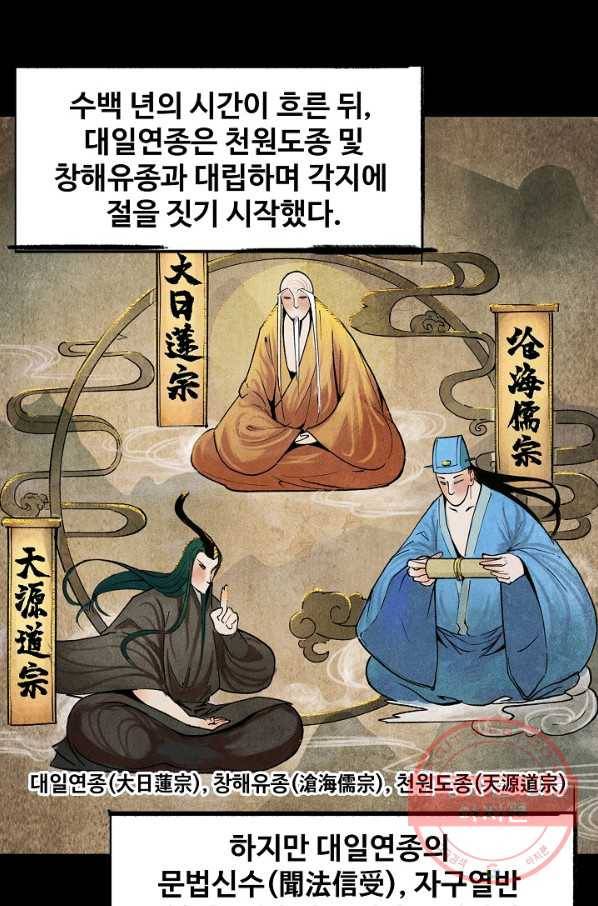 장봉행 86화 10