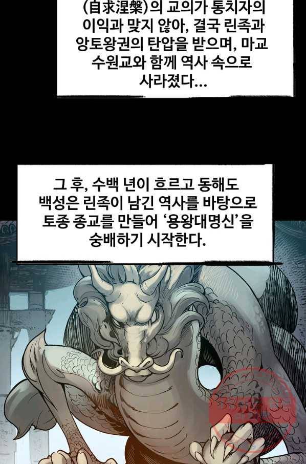장봉행 86화 11