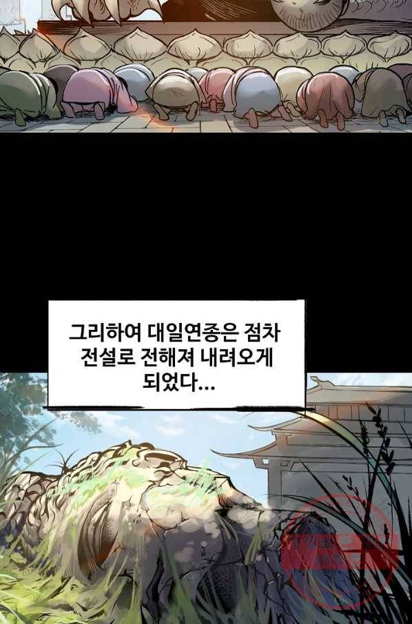 장봉행 86화 12