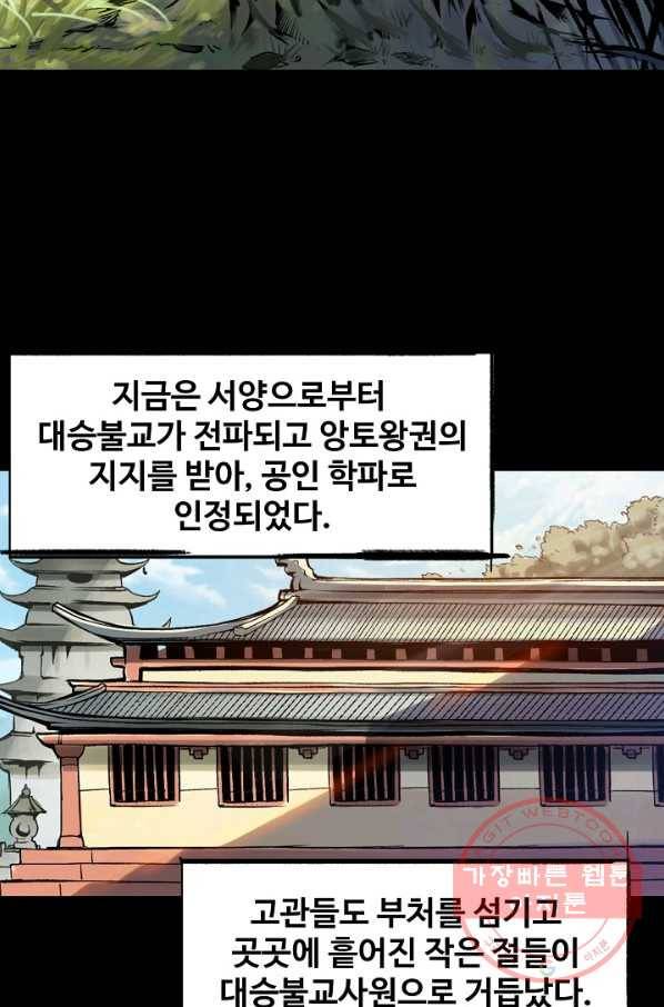 장봉행 86화 13