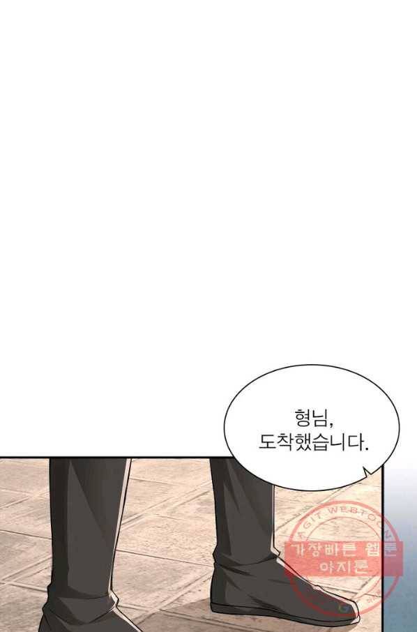 빌런으로 이직하다 11화 10
