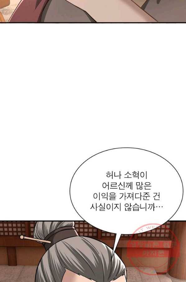 빌런으로 이직하다 11화 15