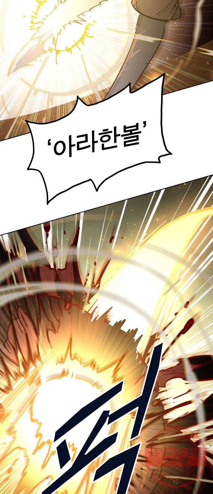 보살님이 캐리해! 40화 일광보살과 월광보살 5