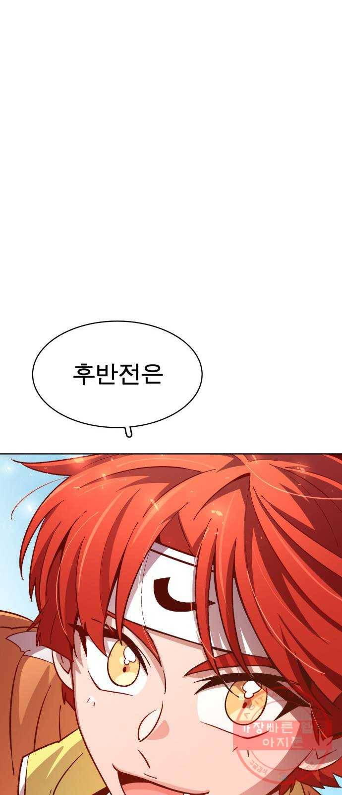 보살님이 캐리해! 40화 일광보살과 월광보살 8