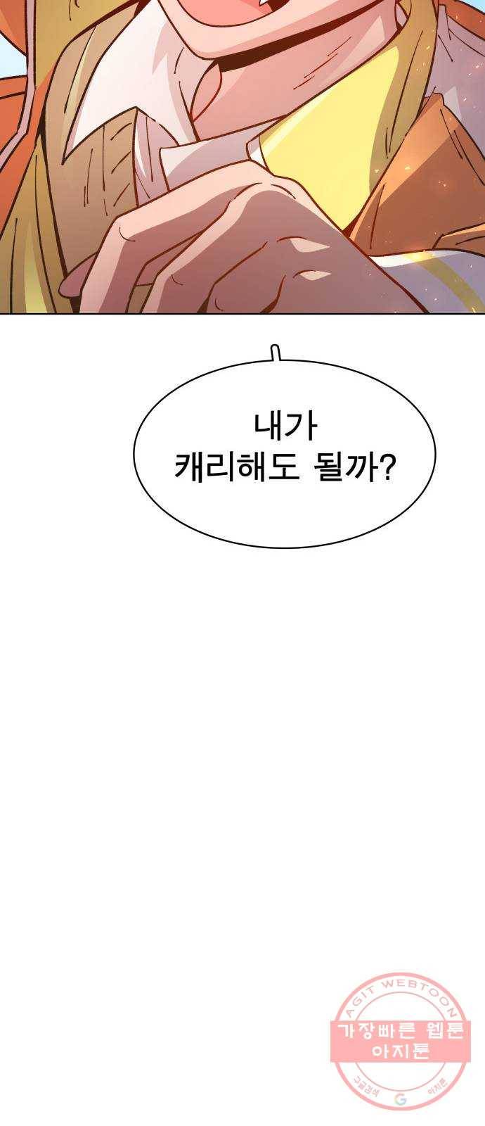 보살님이 캐리해! 40화 일광보살과 월광보살 9