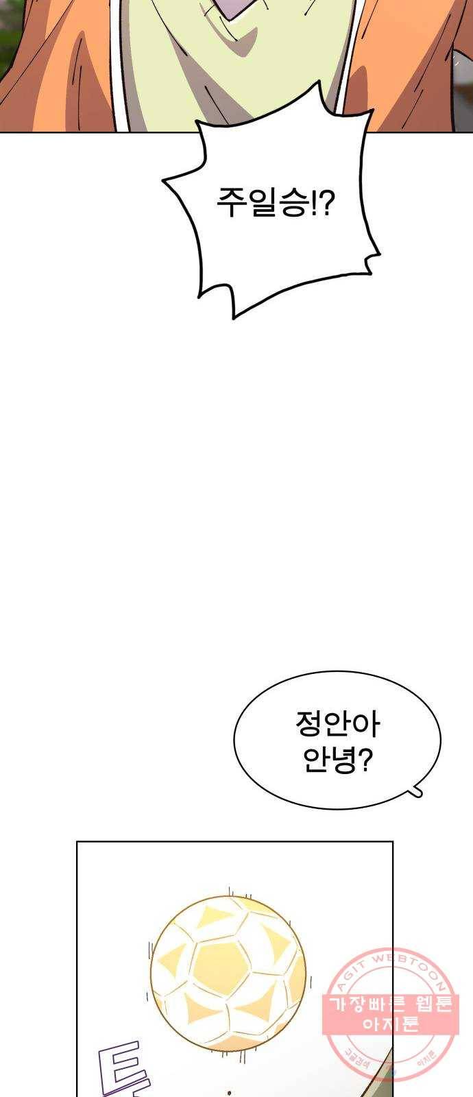 보살님이 캐리해! 40화 일광보살과 월광보살 15