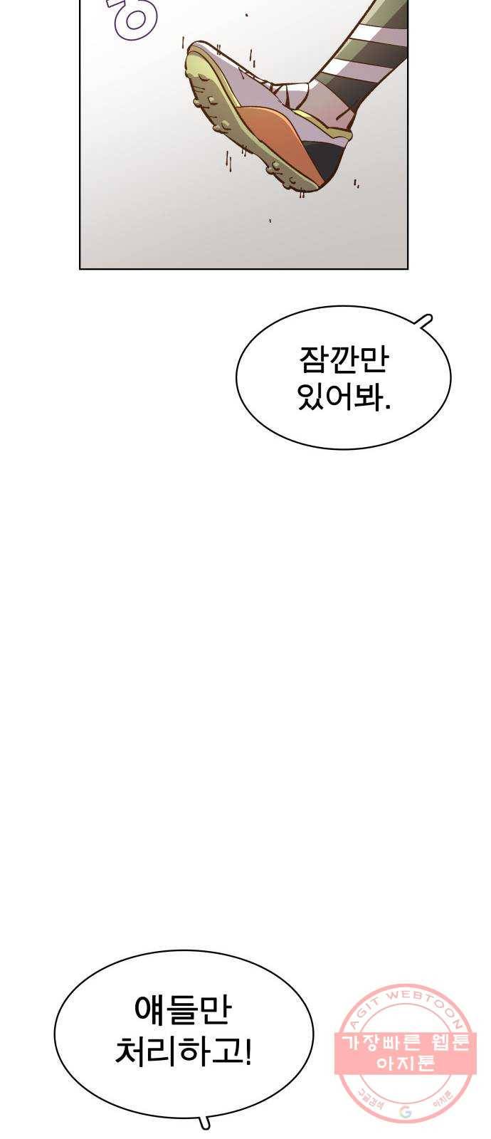 보살님이 캐리해! 40화 일광보살과 월광보살 16