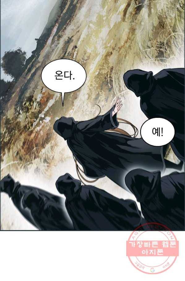 묵향 다크레이디 - 115화 5