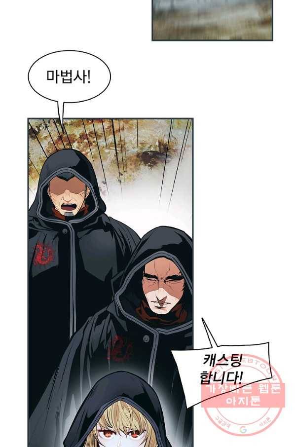 묵향 다크레이디 - 115화 7