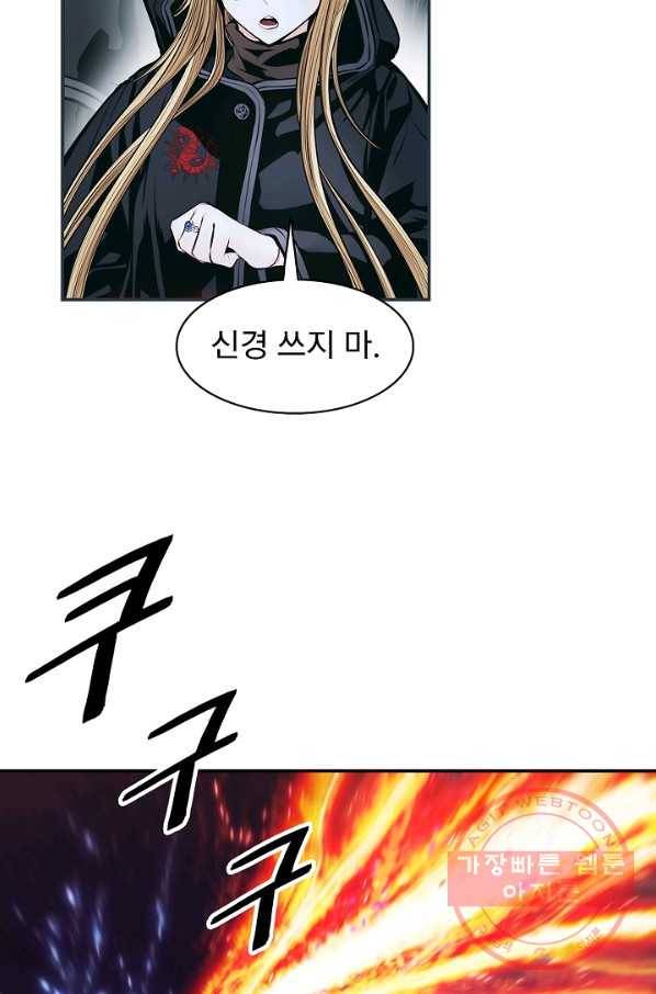 묵향 다크레이디 - 115화 8