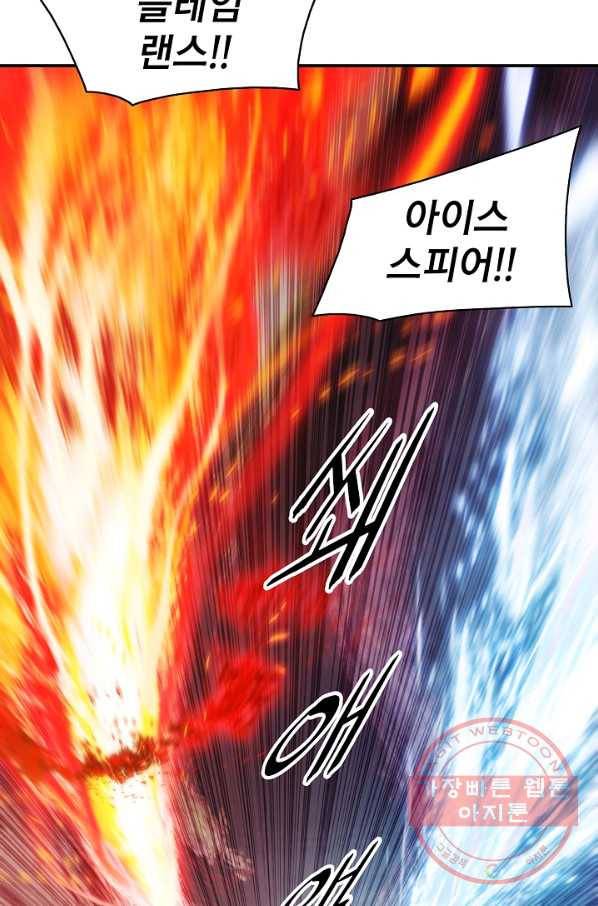 묵향 다크레이디 - 115화 10