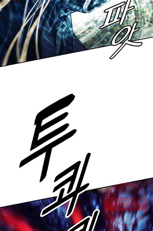 묵향 다크레이디 - 115화 12