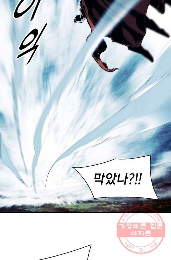 묵향 다크레이디 - 115화 15