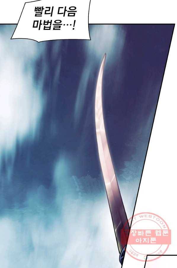 묵향 다크레이디 - 115화 16
