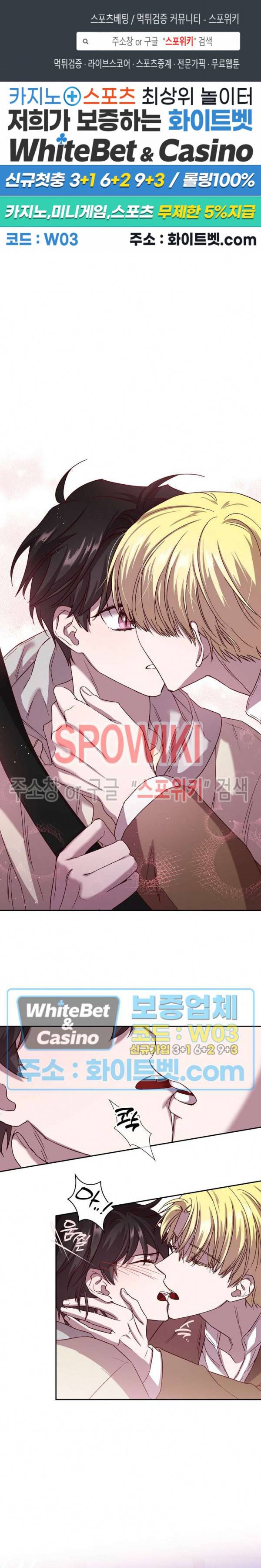 Escape, Ray(이스케이프, 레이) 57화 1