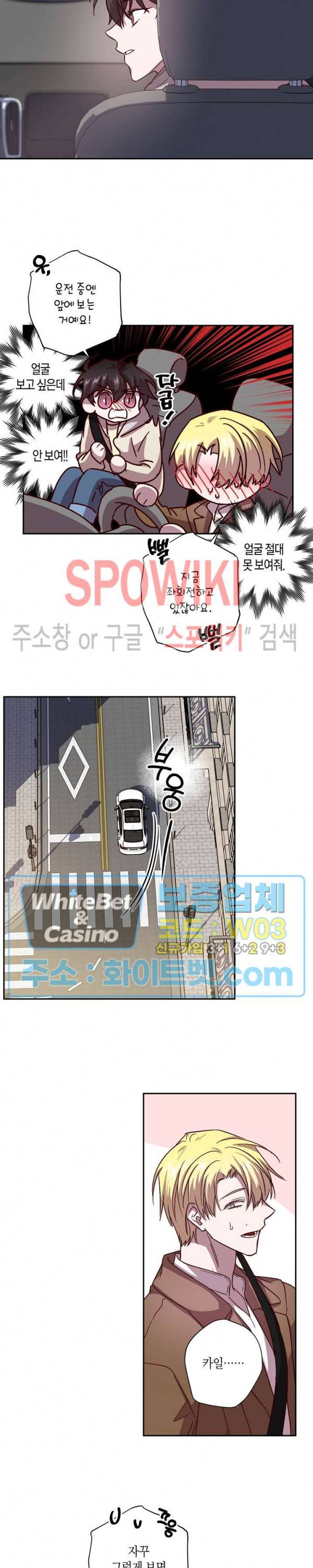 Escape, Ray(이스케이프, 레이) 57화 6