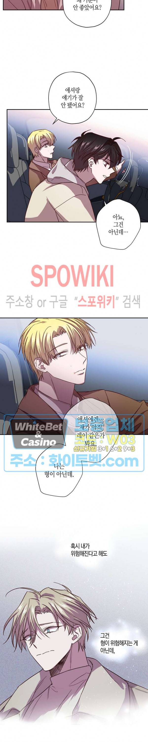 Escape, Ray(이스케이프, 레이) 57화 8