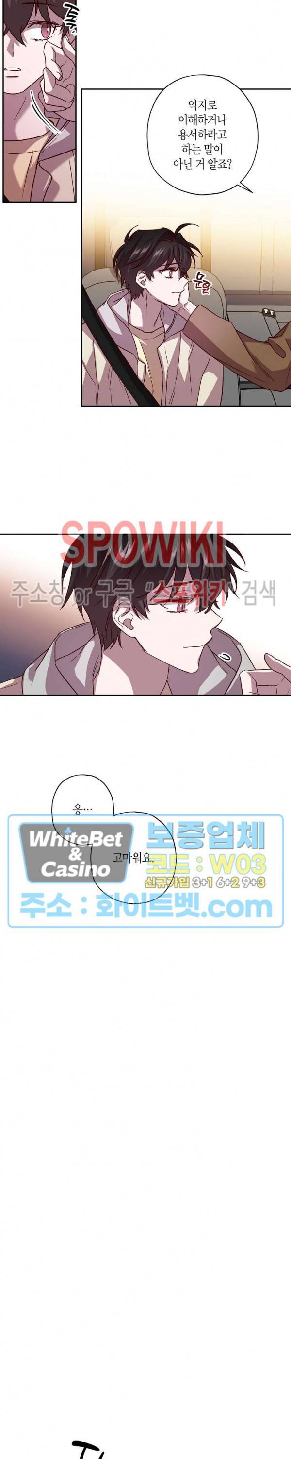 Escape, Ray(이스케이프, 레이) 57화 10