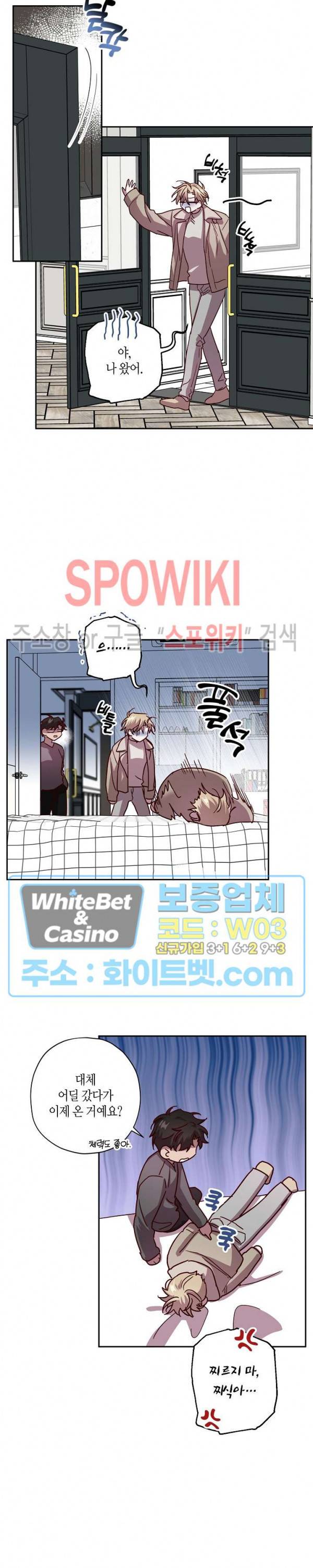 Escape, Ray(이스케이프, 레이) 57화 11