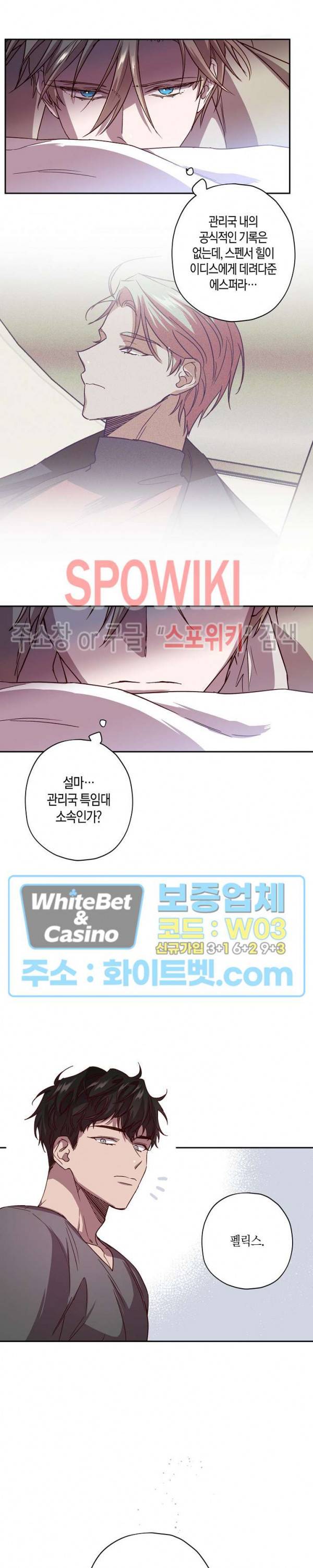 Escape, Ray(이스케이프, 레이) 57화 12