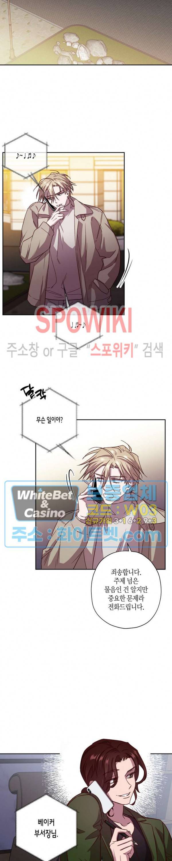 Escape, Ray(이스케이프, 레이) 57화 16