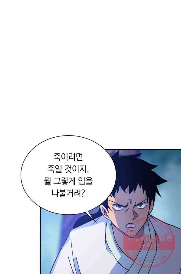만계선종 436화 1