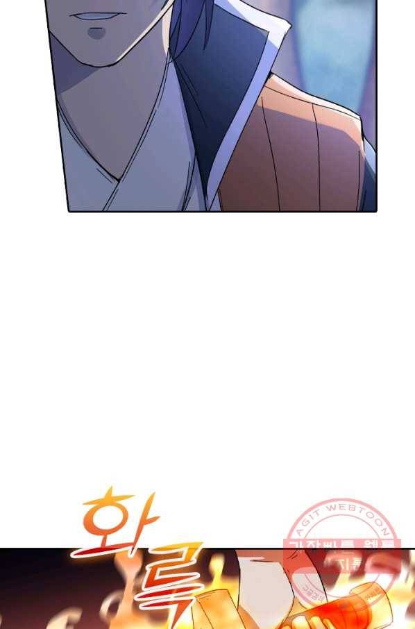 만계선종 436화 5