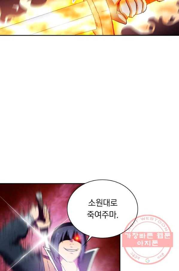 만계선종 436화 6