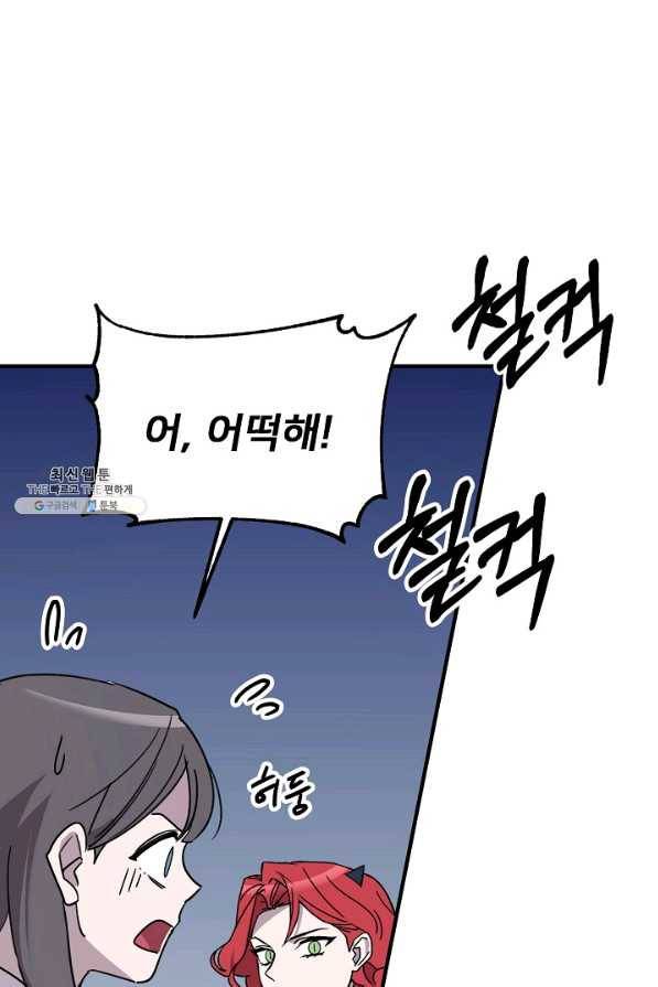 나와 이매망량 27화 1
