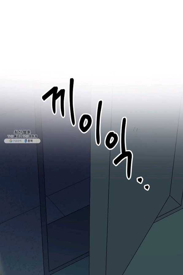 나와 이매망량 27화 3