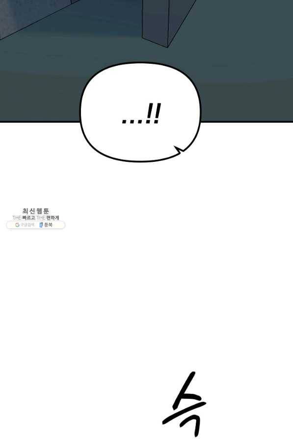 나와 이매망량 27화 4