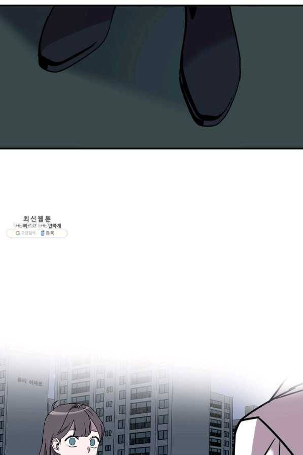 나와 이매망량 27화 5