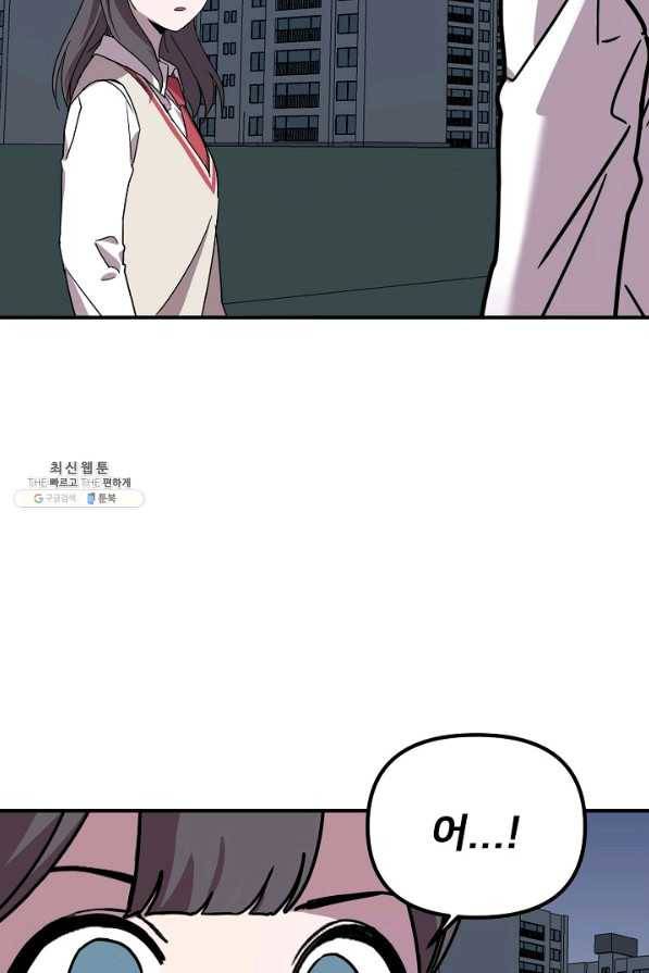 나와 이매망량 27화 6