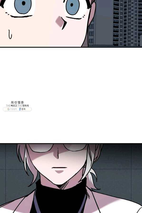 나와 이매망량 27화 7