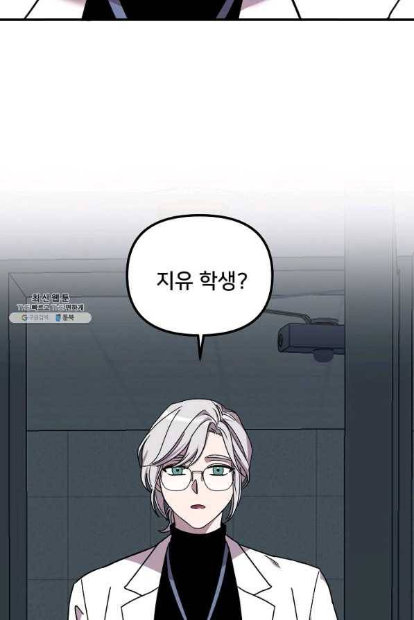 나와 이매망량 27화 8