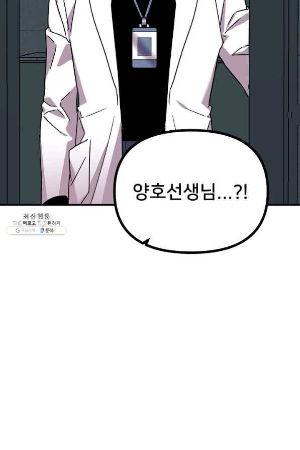 나와 이매망량 27화 9