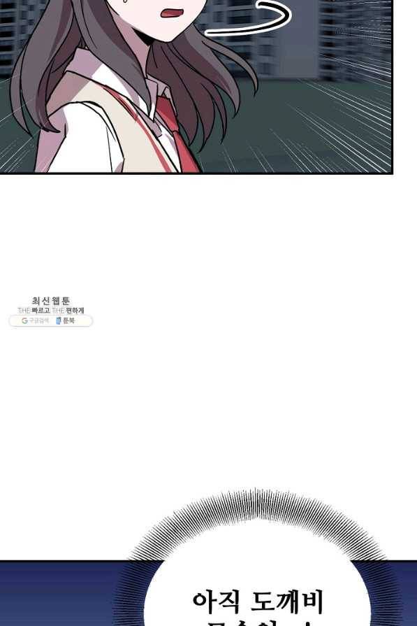 나와 이매망량 27화 14